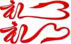 在结婚典礼上的讲话稿推荐7篇