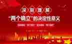 两个确立的对照材料6篇