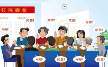村两委述工作总结6篇