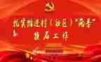 两委会述职报告推荐7篇