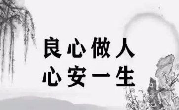 自良知心得体会8篇