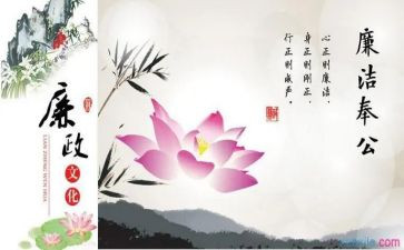 2024年廉洁教育活动方案7篇
