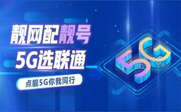 联通竞聘演讲稿5篇
