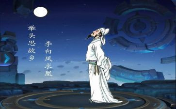 李白作文参考8篇