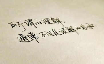 理解宽容类作文推荐7篇