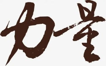 小学生团结就是力量演讲稿5篇