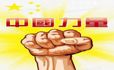 读榜样的力量心得体会6篇