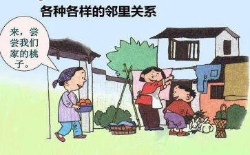 我的邻居作文6篇