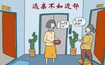邻居作文优质6篇
