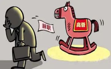 离任审计的述职报告7篇
