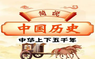 学生讲历史的演讲稿8篇