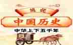 历史必修三工作计划8篇