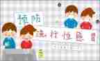 流感预防教育教案5篇