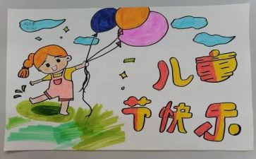 六一活动策划方案模板6篇