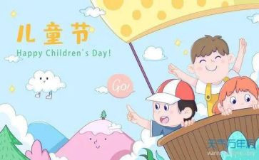 庆六一作文600字最新5篇