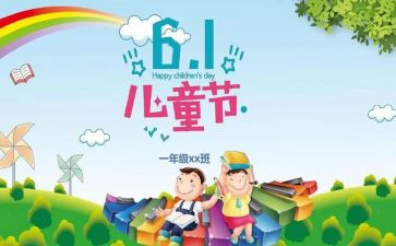 学校六一活动总结8篇