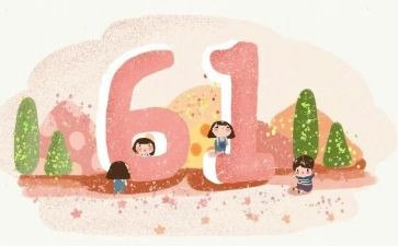 园长六一讲话稿优秀6篇