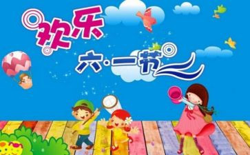 幼儿园小班六一活动总结8篇