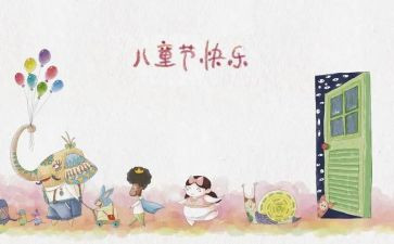 园长六一讲话稿5篇