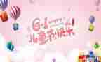 公司六一活动方案7篇
