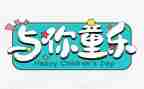 六一活动总结报告8篇