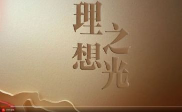 我理想的老师作文8篇
