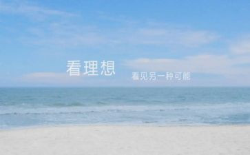 青春与理想演讲稿优秀7篇