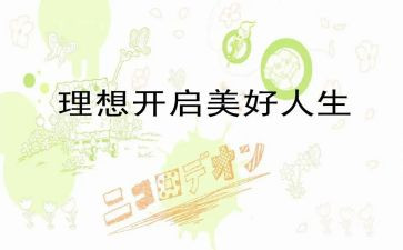 我的理想史演讲稿精选7篇