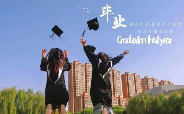 学生申请离校申请书6篇
