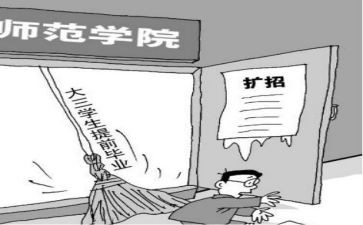 实习前离校申请书7篇