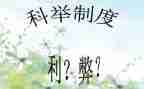 网络的利与弊200作文参考8篇