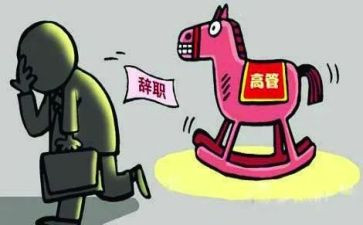 销售人员离职申请书5篇