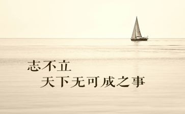 也谈立志演讲稿6篇