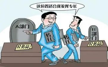 轮岗交流教师工作计划7篇