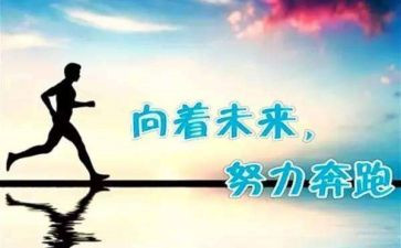 奋斗与努力的作文5篇