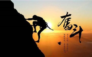 假努力的演讲稿优质7篇