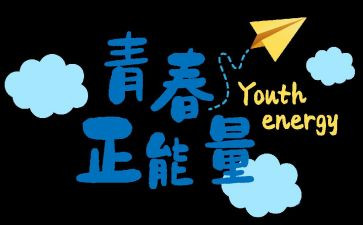 假努力的演讲稿精选7篇