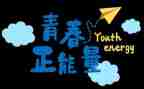 与努力有关的演讲稿7篇