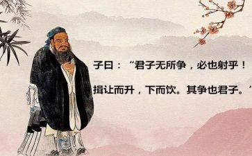论语译注心得6篇