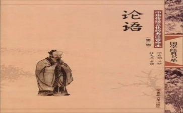 论语述而的读后感最新8篇