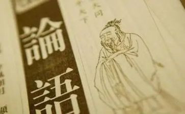 《论语》读后感通用8篇