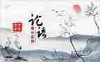 论语的读后感优秀8篇