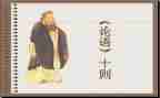 论语的心得体会300字8篇