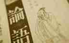 《论语》读后感通用8篇