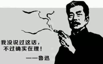 鲁迅二十四孝图读后感模板5篇