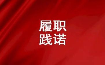 2024教师履职工作总结7篇