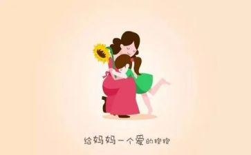 我的妈妈作文小学生作文通用7篇