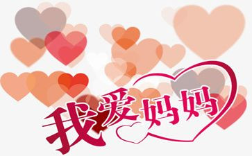 我的好妈妈作文500字5篇