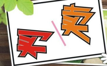 合同买卖模板精选7篇
