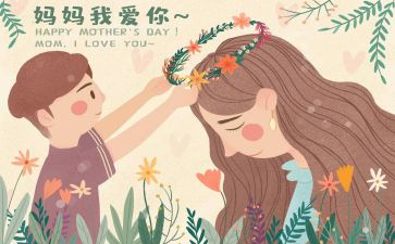 爱妈妈小学生作文8篇